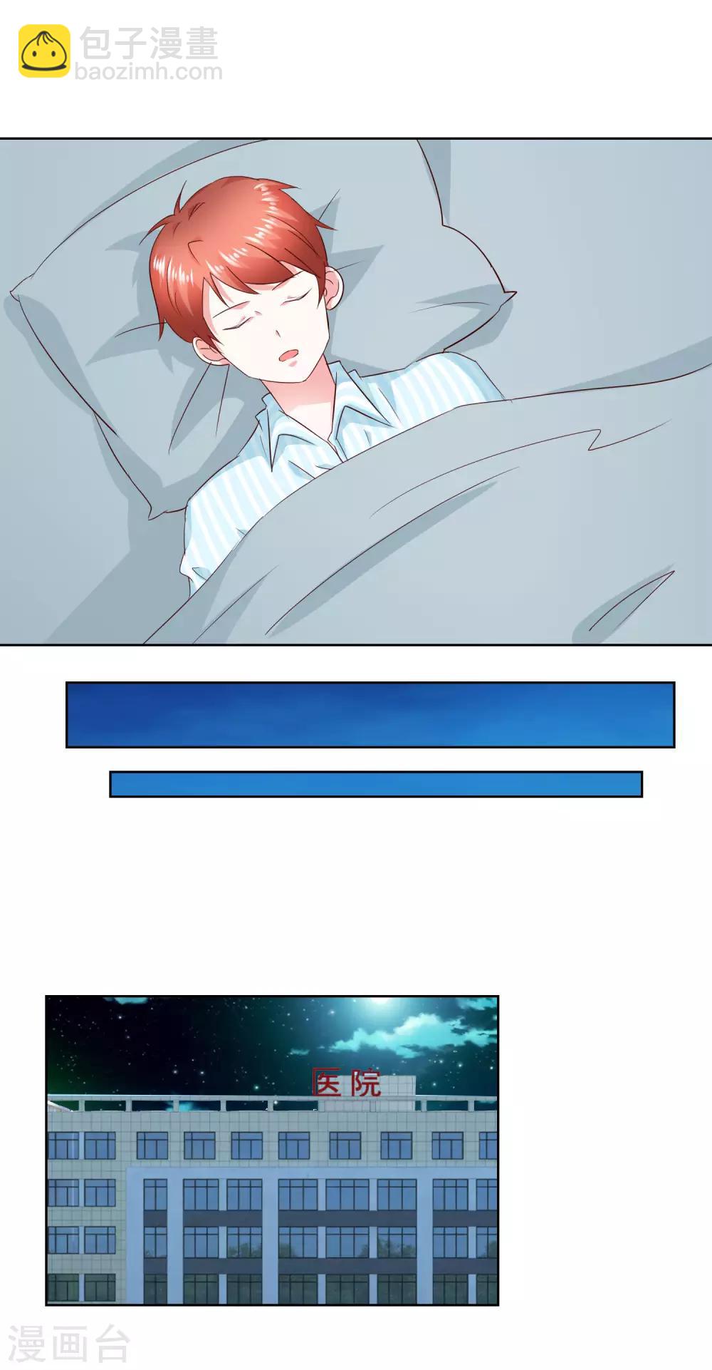 第61话 异变-第64话