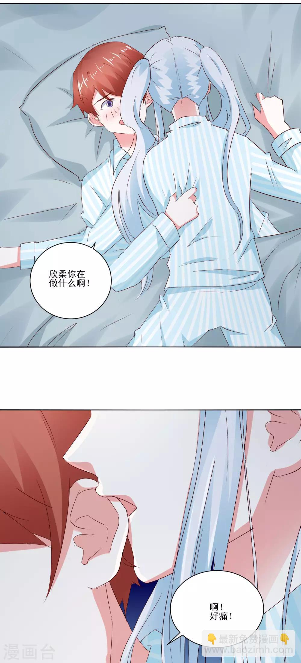 我的妹妹纔沒有那麼好欺負 - 第61話 異變 - 2