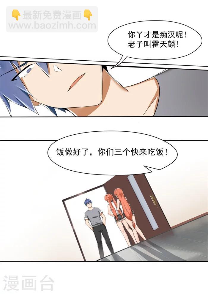 第2话 另一个妹妹-第2话