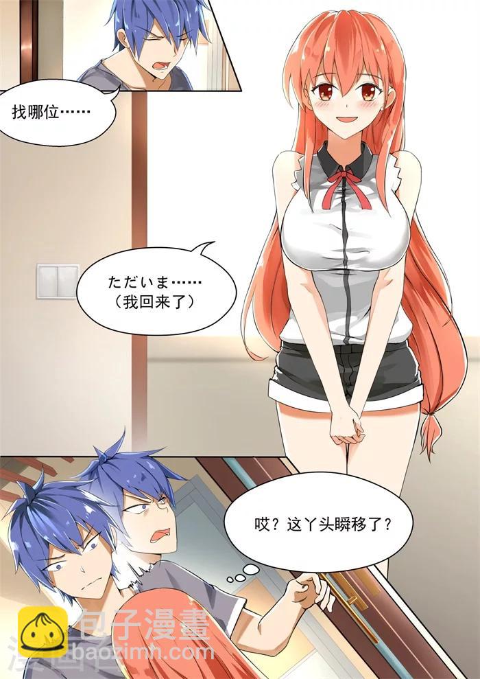 第2话 另一个妹妹-第2话