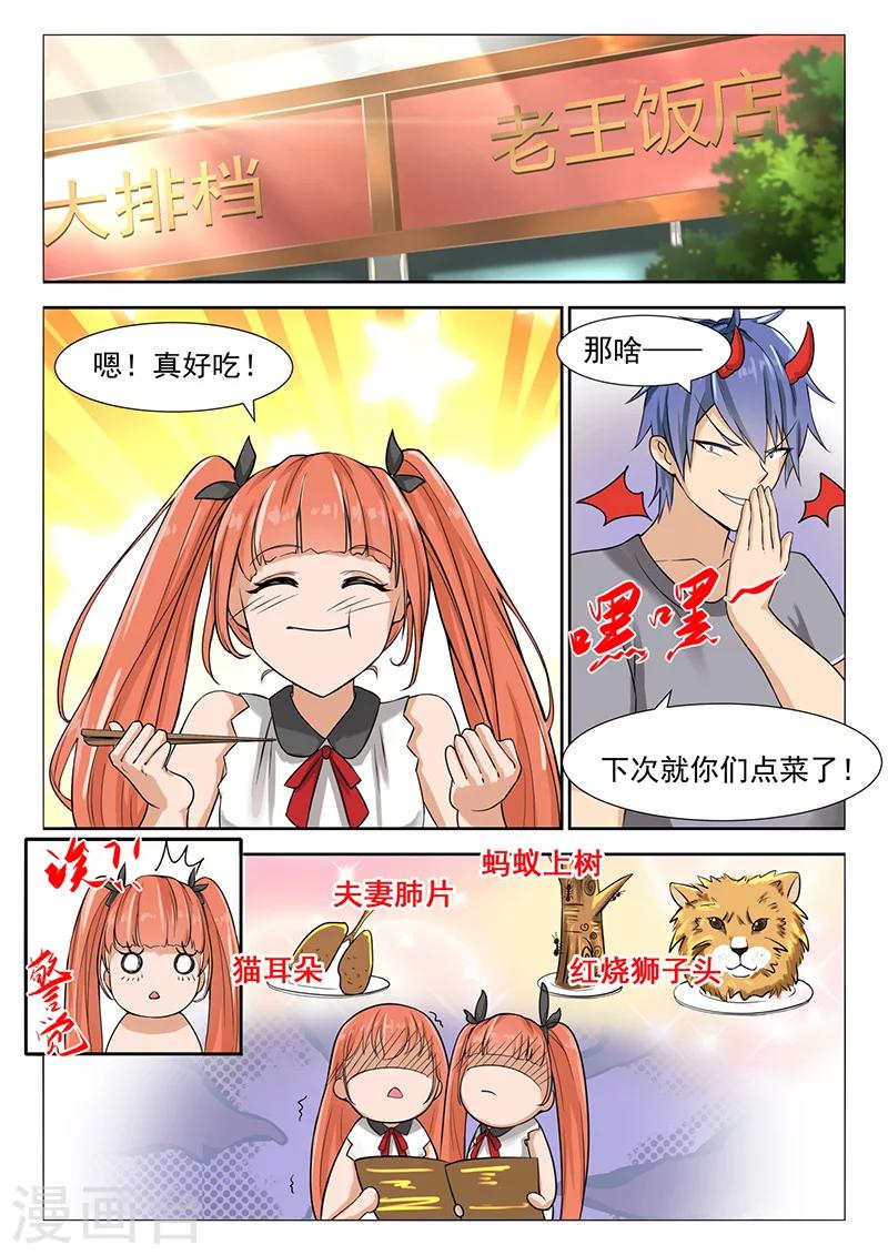 第12话 碰瓷儿1-第12话