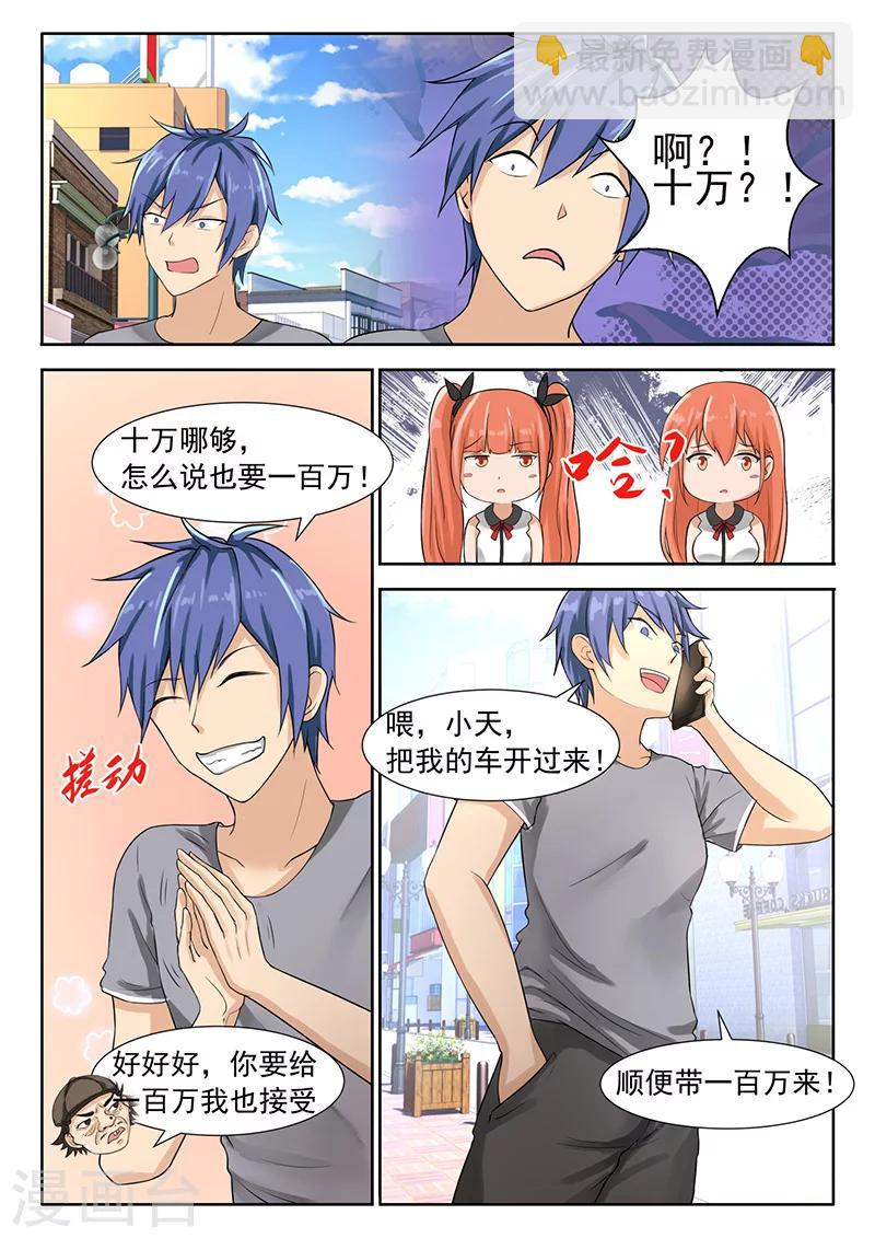 第12话 碰瓷儿1-第12话