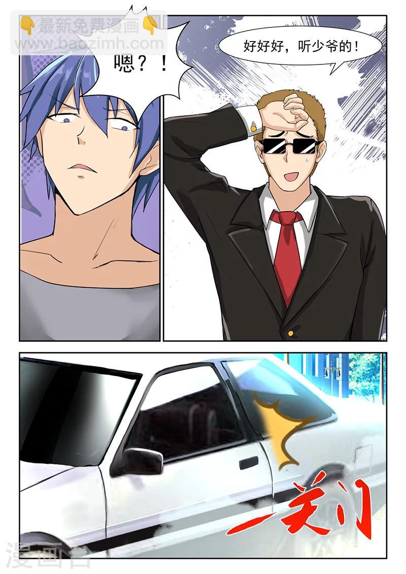 第12话 碰瓷儿1-第12话