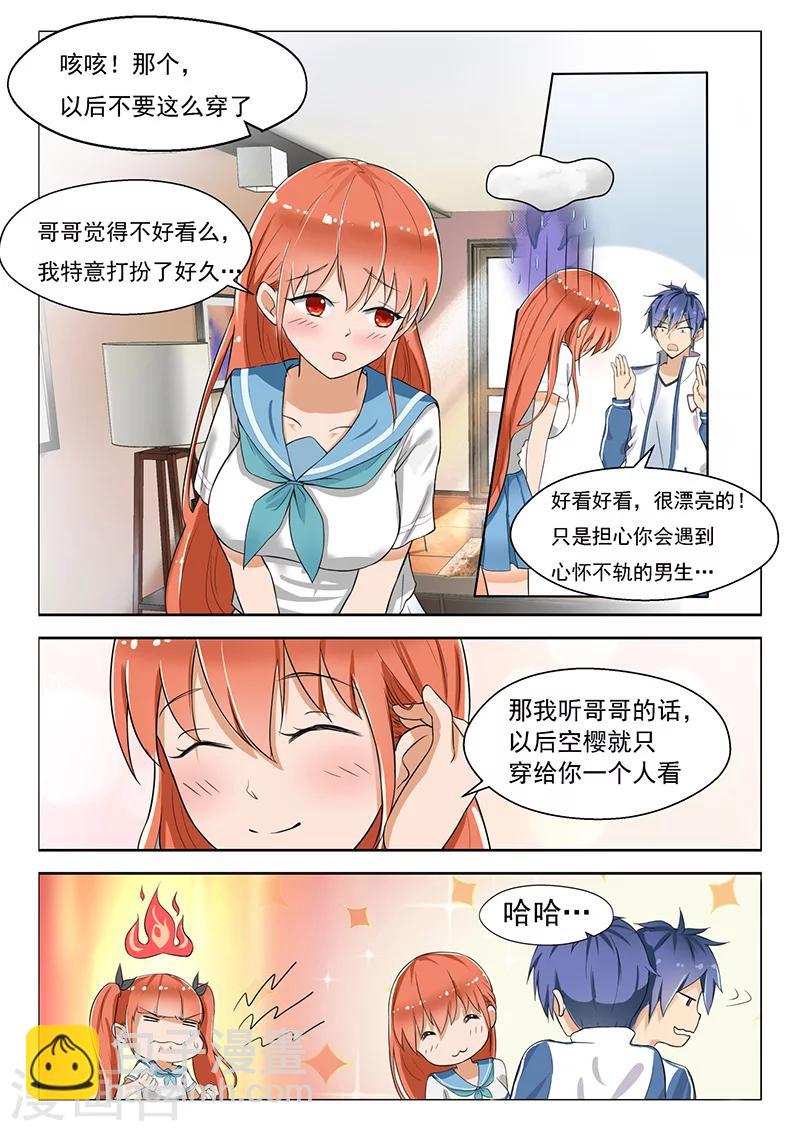 第14话 开学大吉-第14话