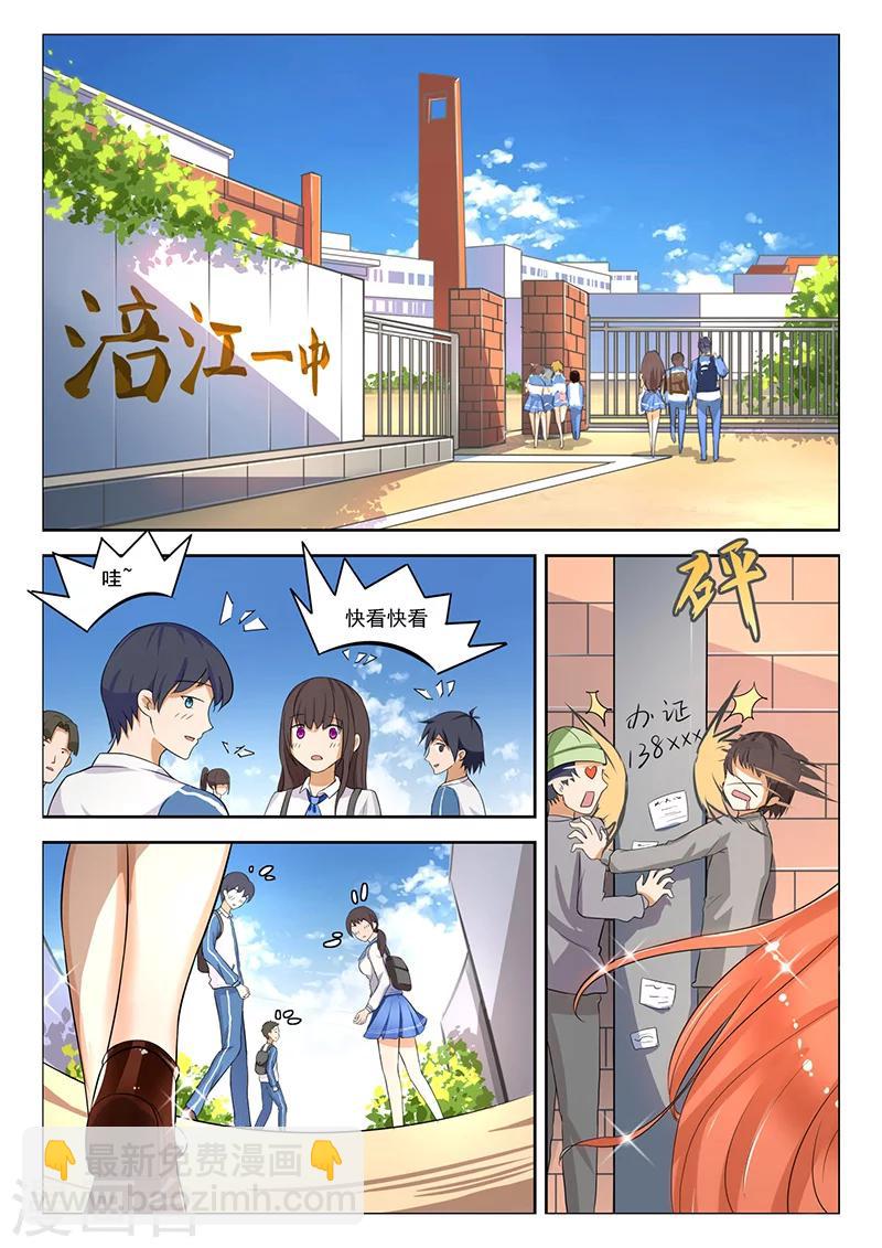 第14话 开学大吉-第14话