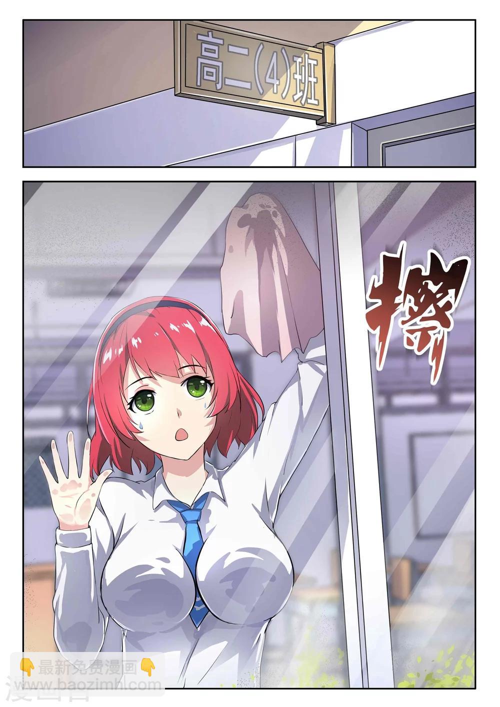 第18话 英雄救美-第18话