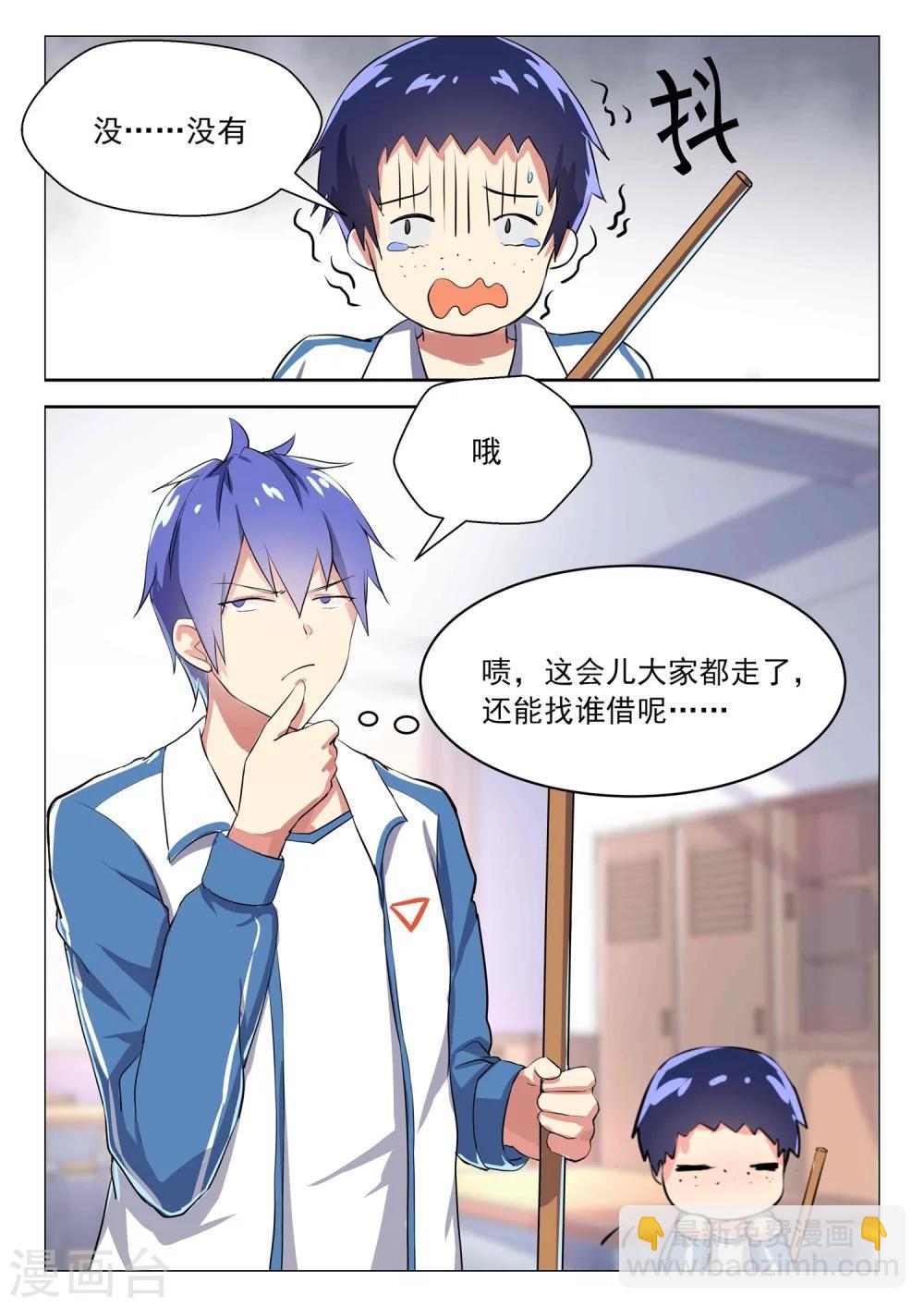 第18话 英雄救美-第18话