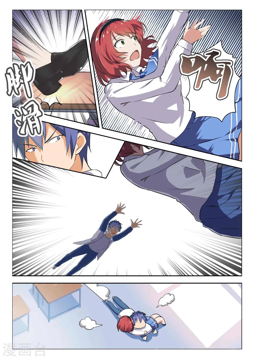 第18话 英雄救美-第18话