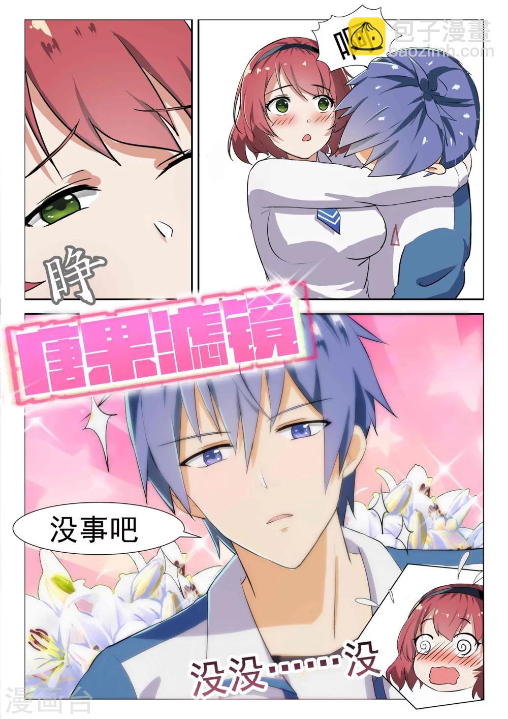 第18话 英雄救美-第18话