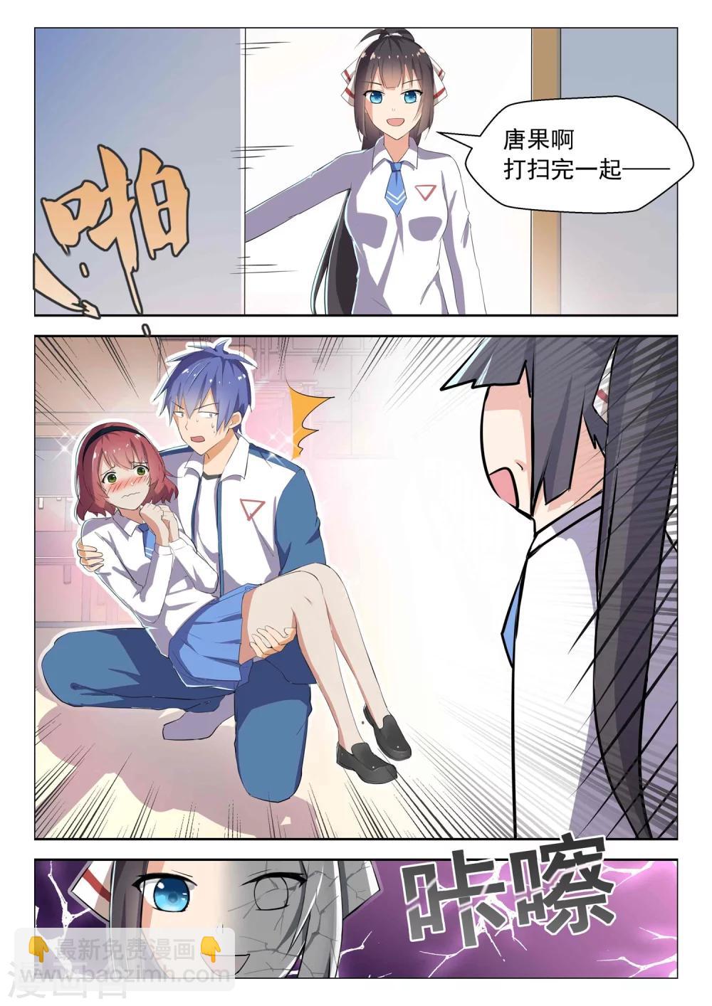 第18话 英雄救美-第18话