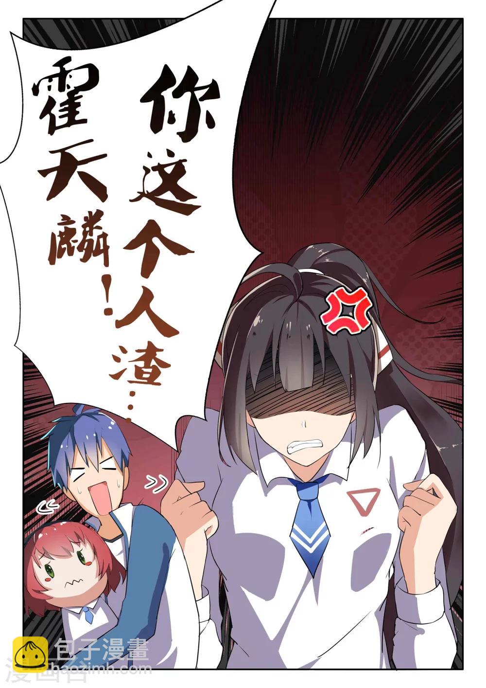 第18话 英雄救美-第18话