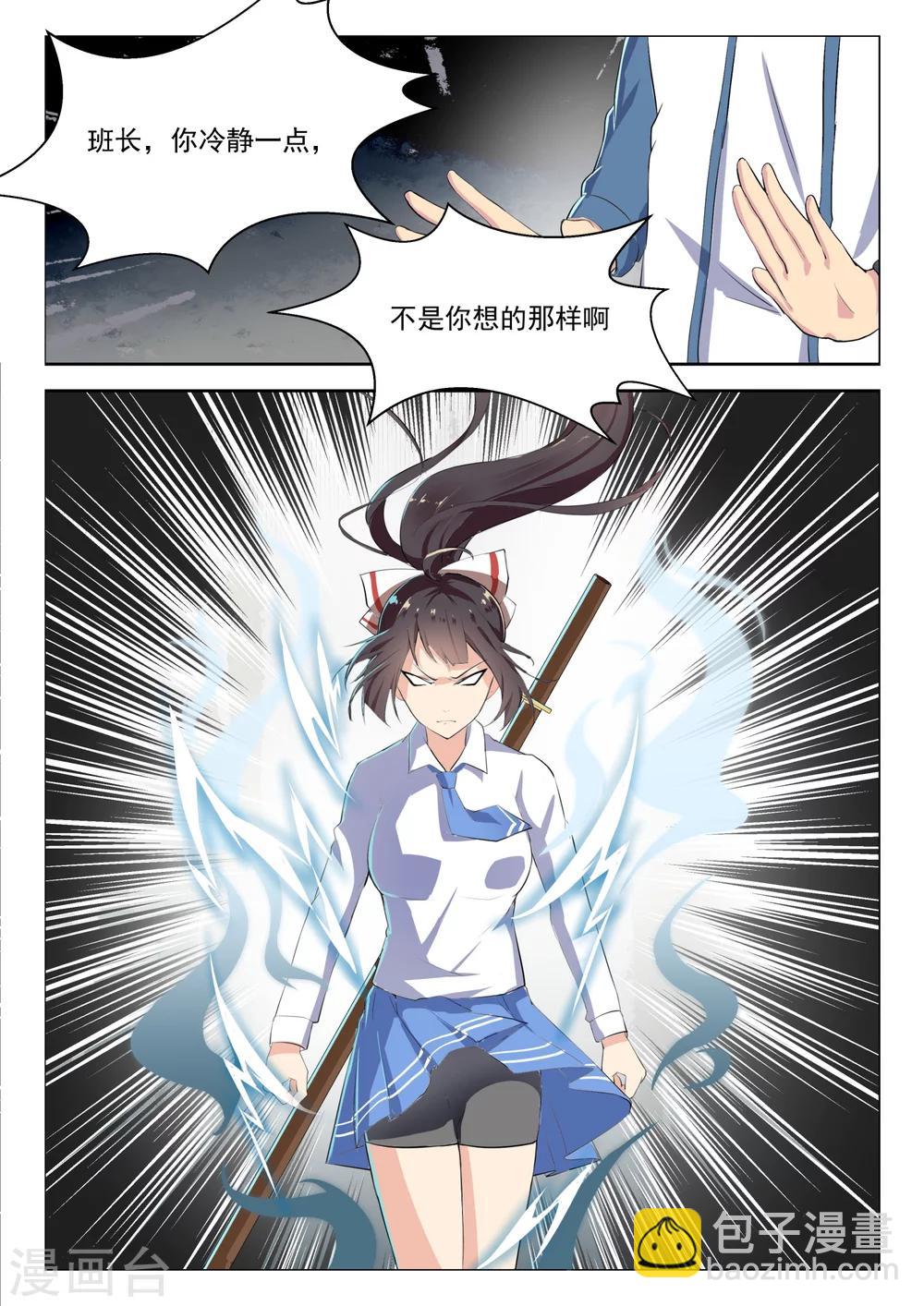 第20话 忍无可忍-第20话