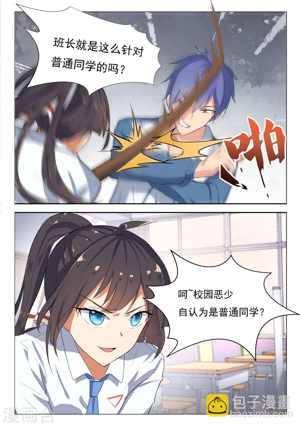 第20话 忍无可忍-第20话