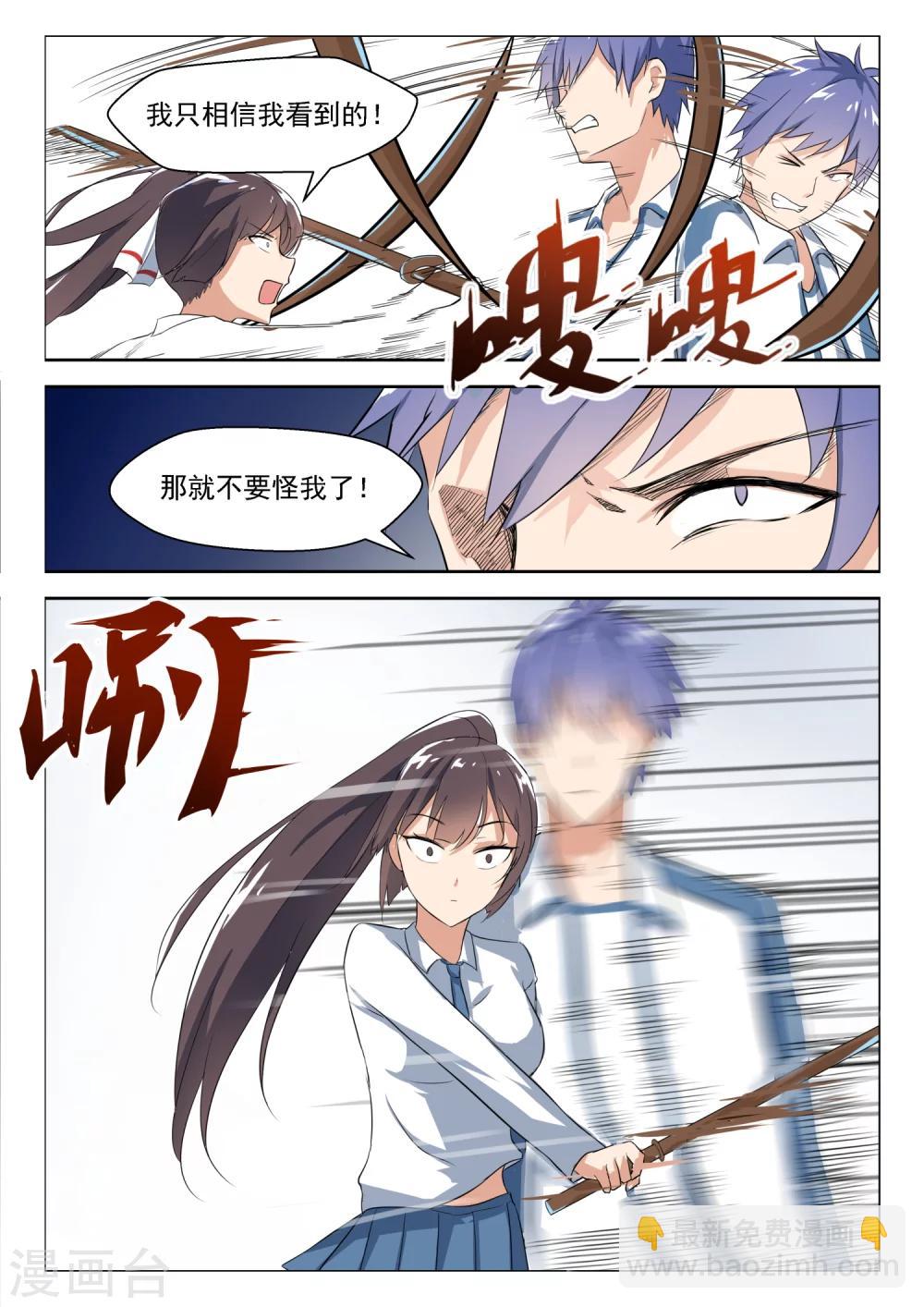 第20话 忍无可忍-第20话