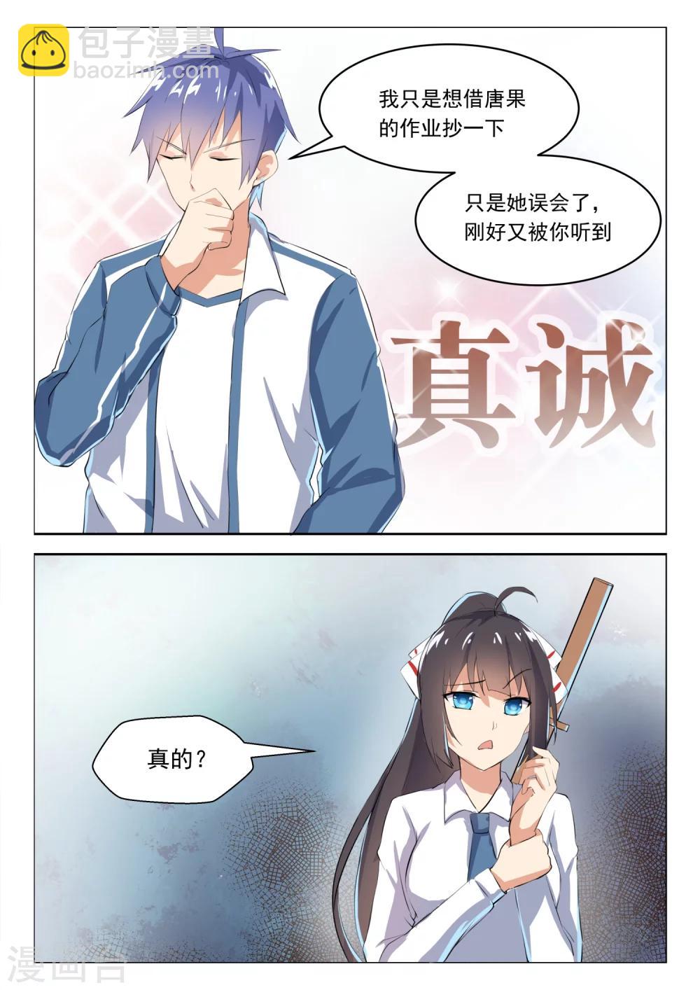 第20话 忍无可忍-第20话