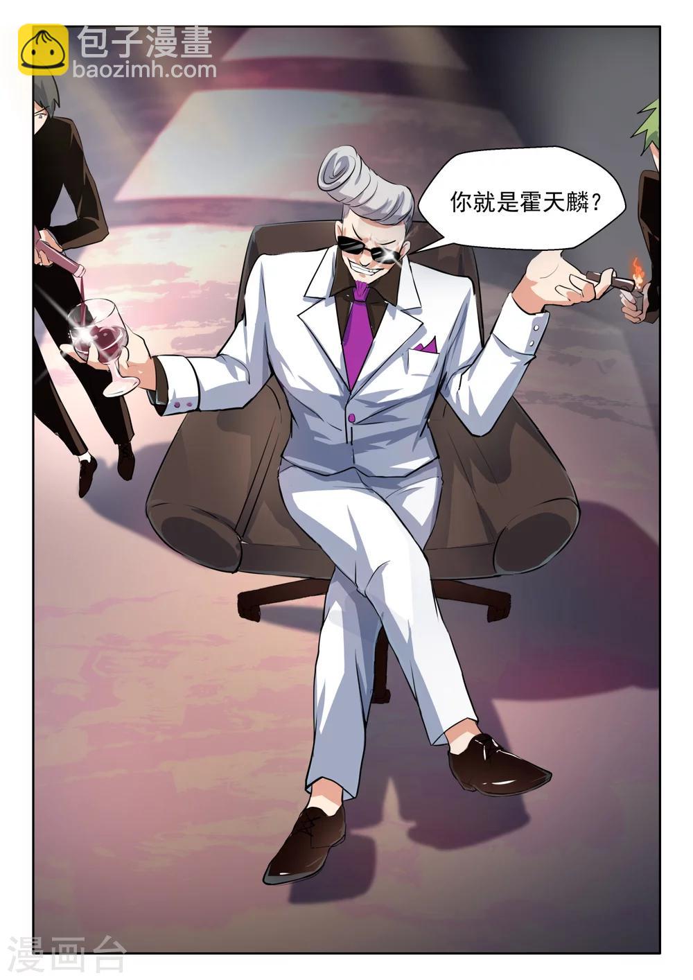 第22话 上门搞事-第22话