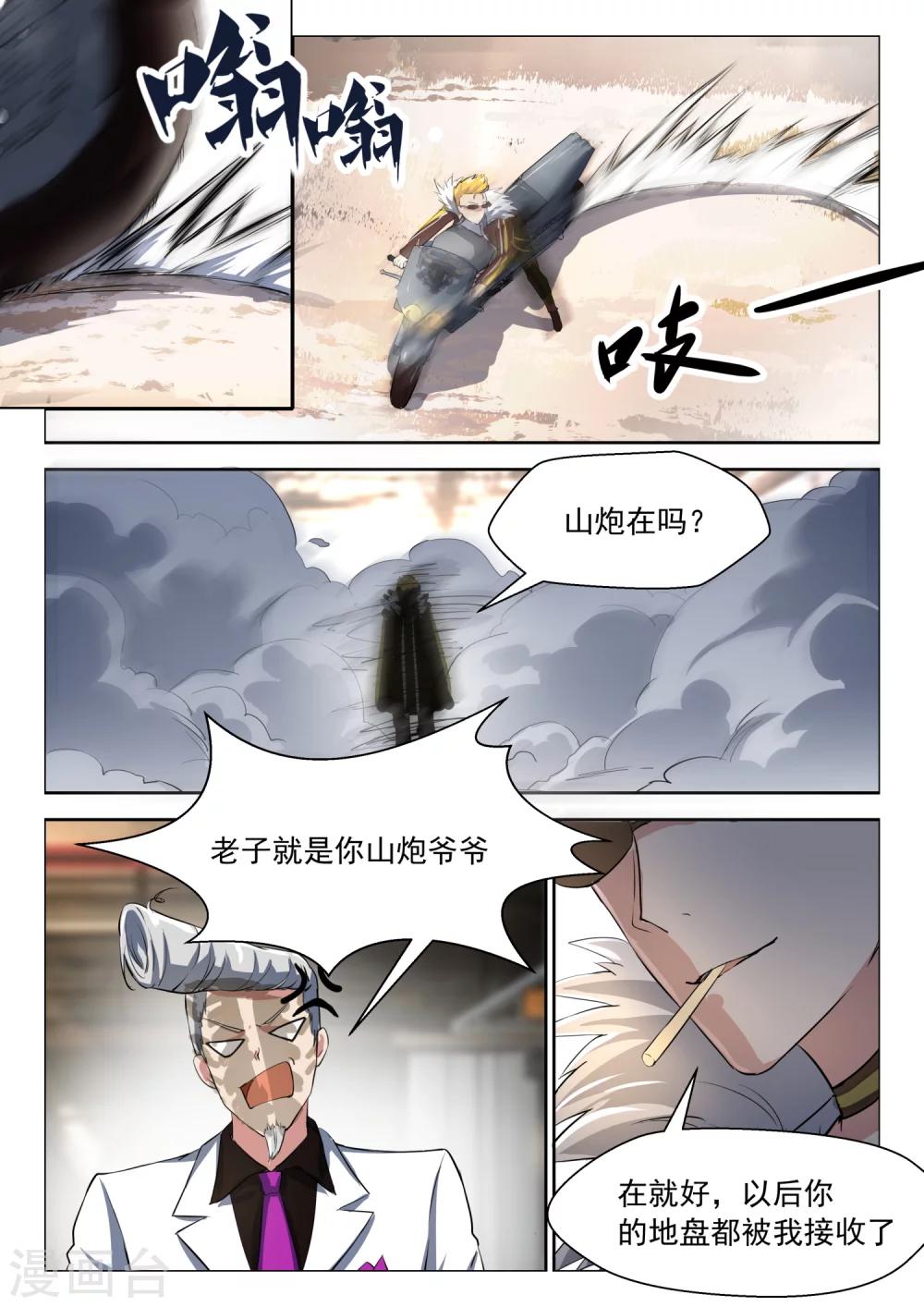 第24话 Golden救星-第24话