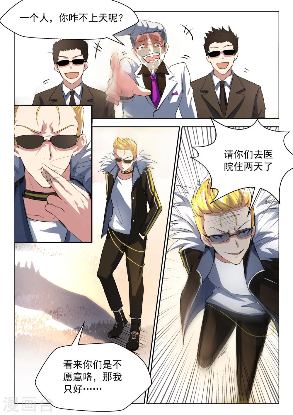 第24话 Golden救星-第24话