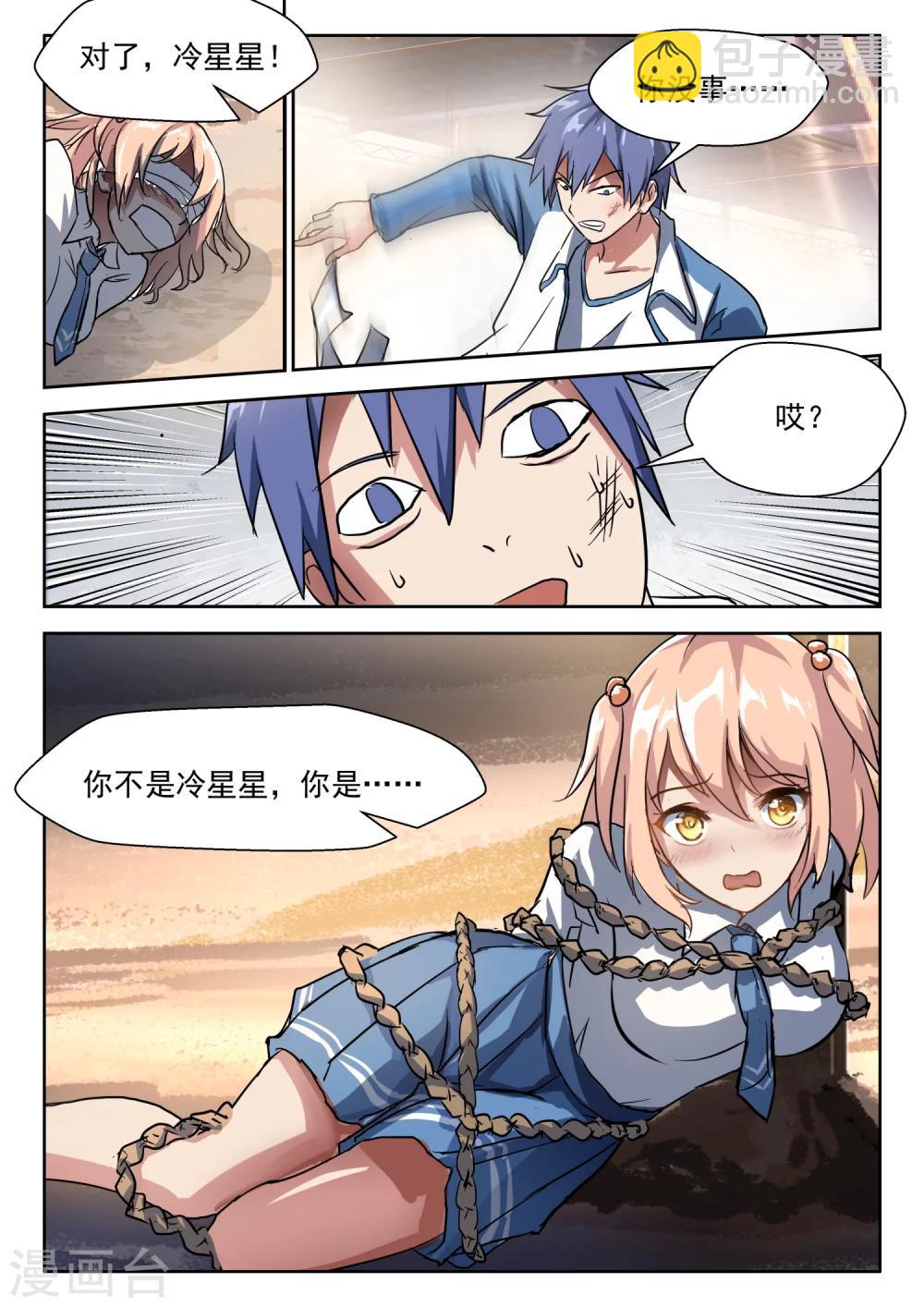 第24话 Golden救星-第24话