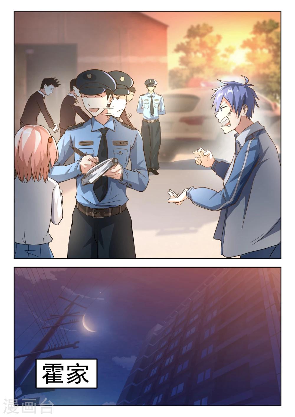 第26话 找个猪头当男友-第26话