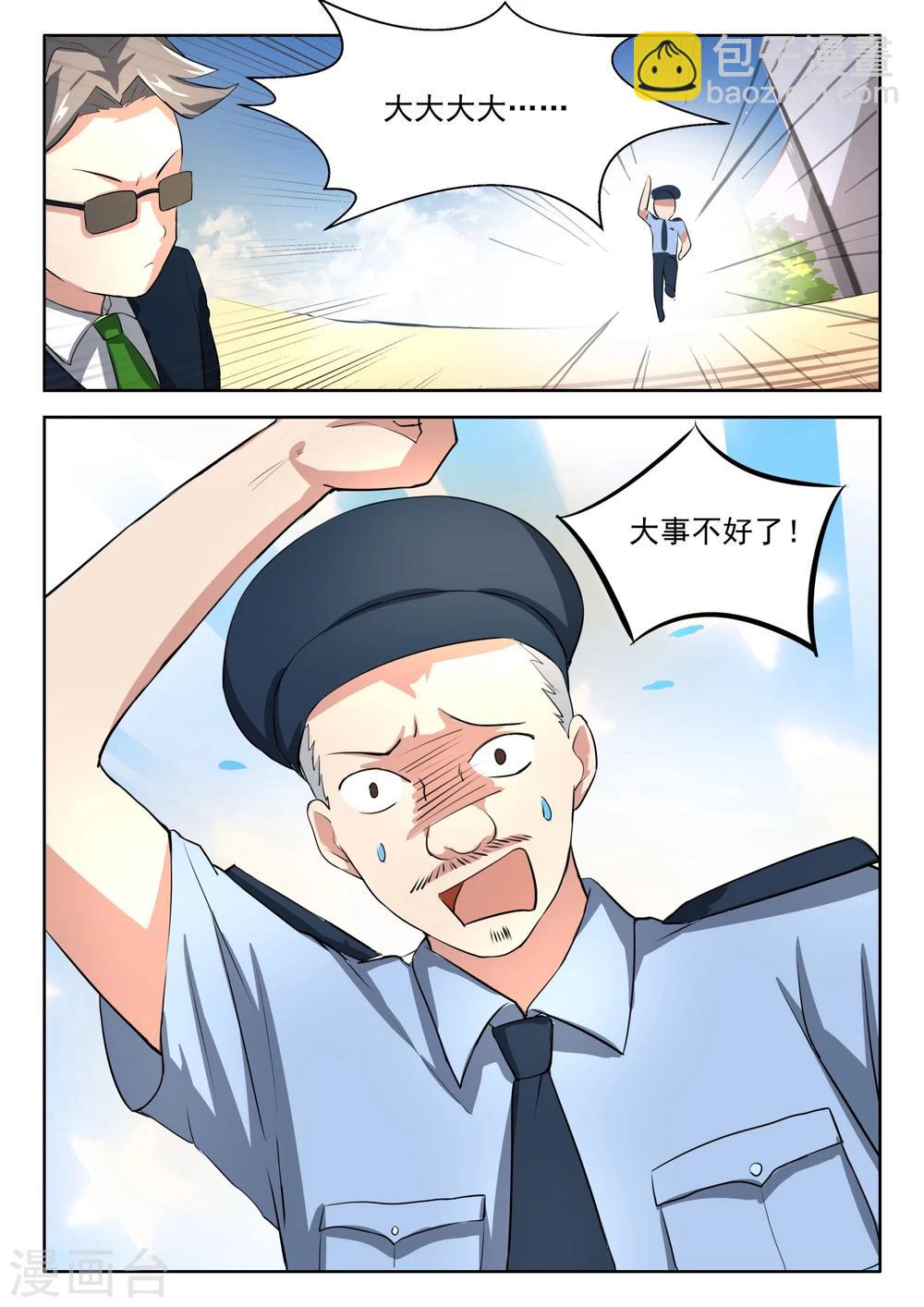 第26话 找个猪头当男友-第26话