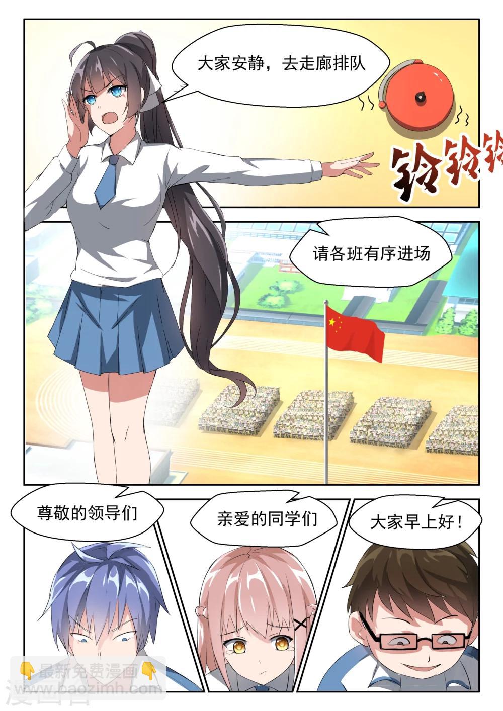 第26话 找个猪头当男友-第26话