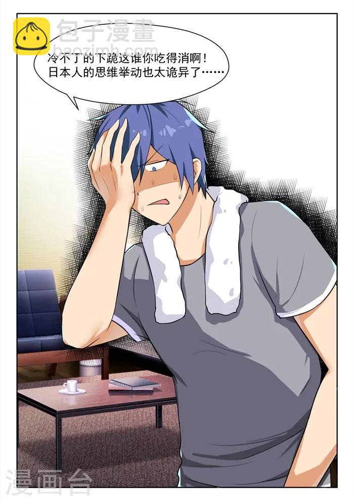 第4话 夜间密谈-第4话