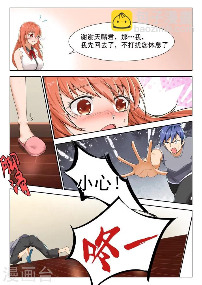 第4话 夜间密谈-第4话