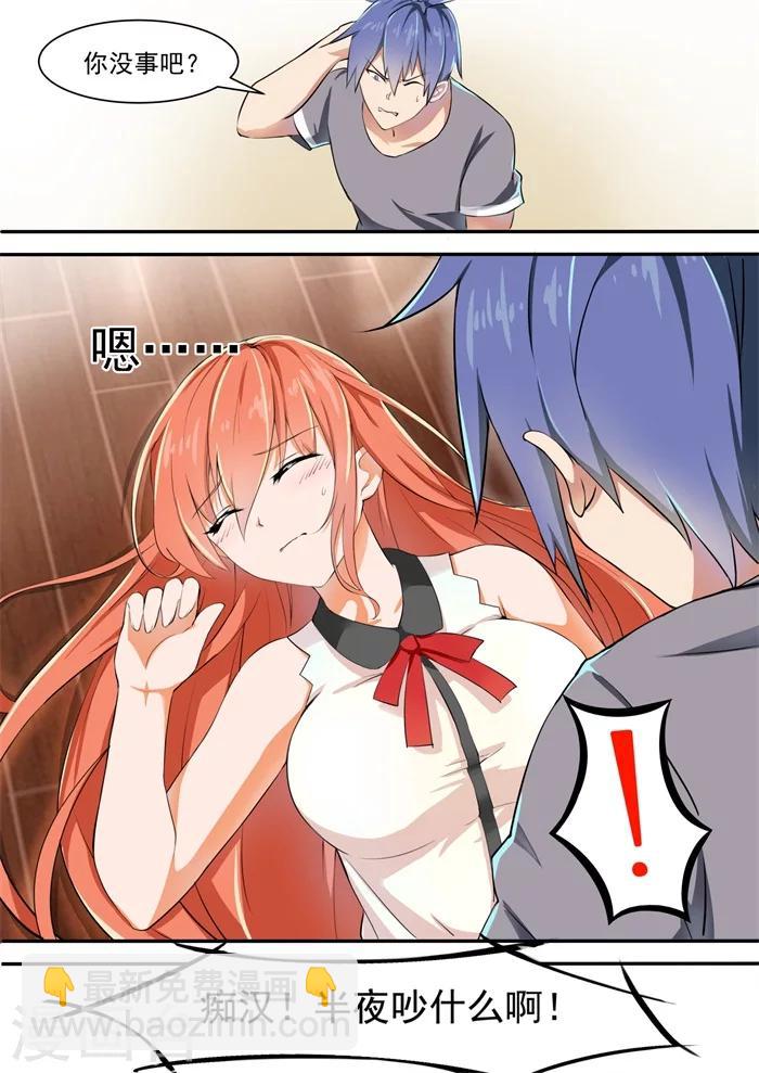 第4话 夜间密谈-第4话