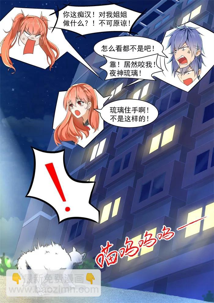 第4话 夜间密谈-第4话