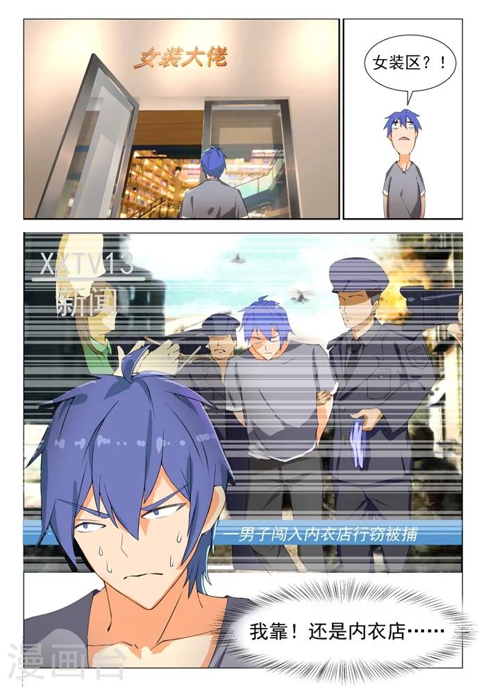 第6话 唐果女神-第6话