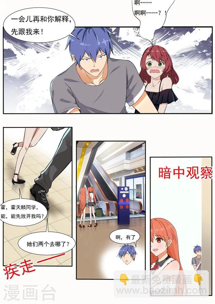 第6话 唐果女神-第6话