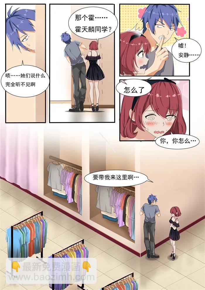 第6话 唐果女神-第6话