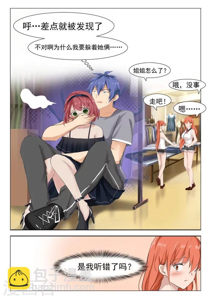 第6话 唐果女神-第6话