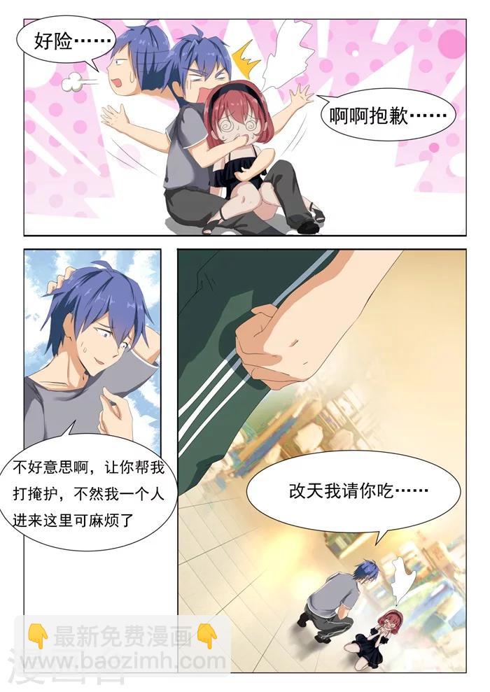 第6话 唐果女神-第6话