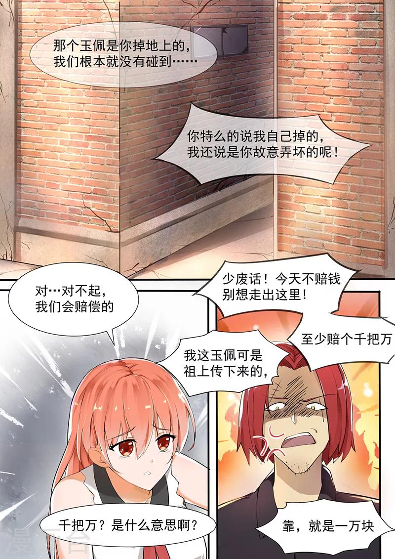 第8话 太菜了呀-第8话