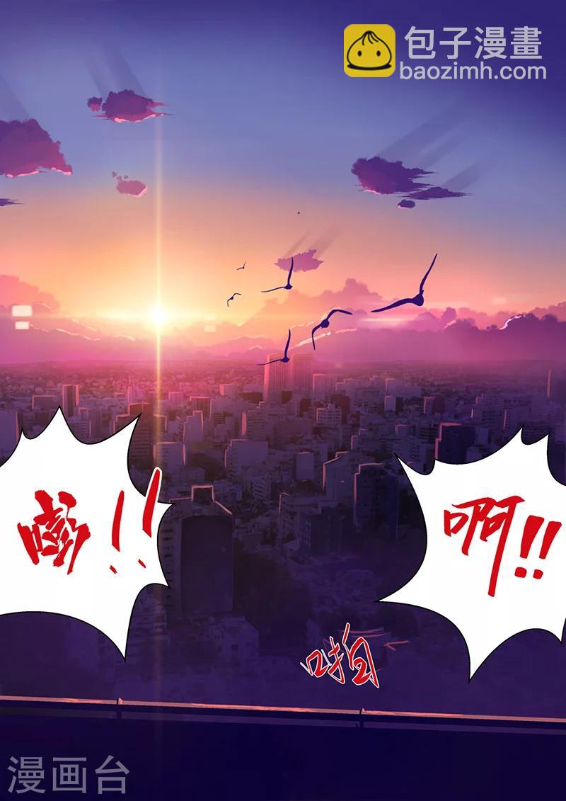 第8话 太菜了呀-第8话