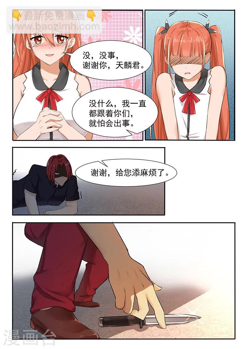 第8话 太菜了呀-第8话