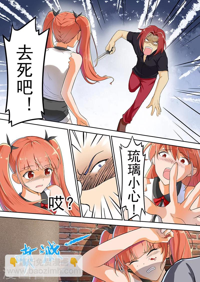 第8话 太菜了呀-第8话