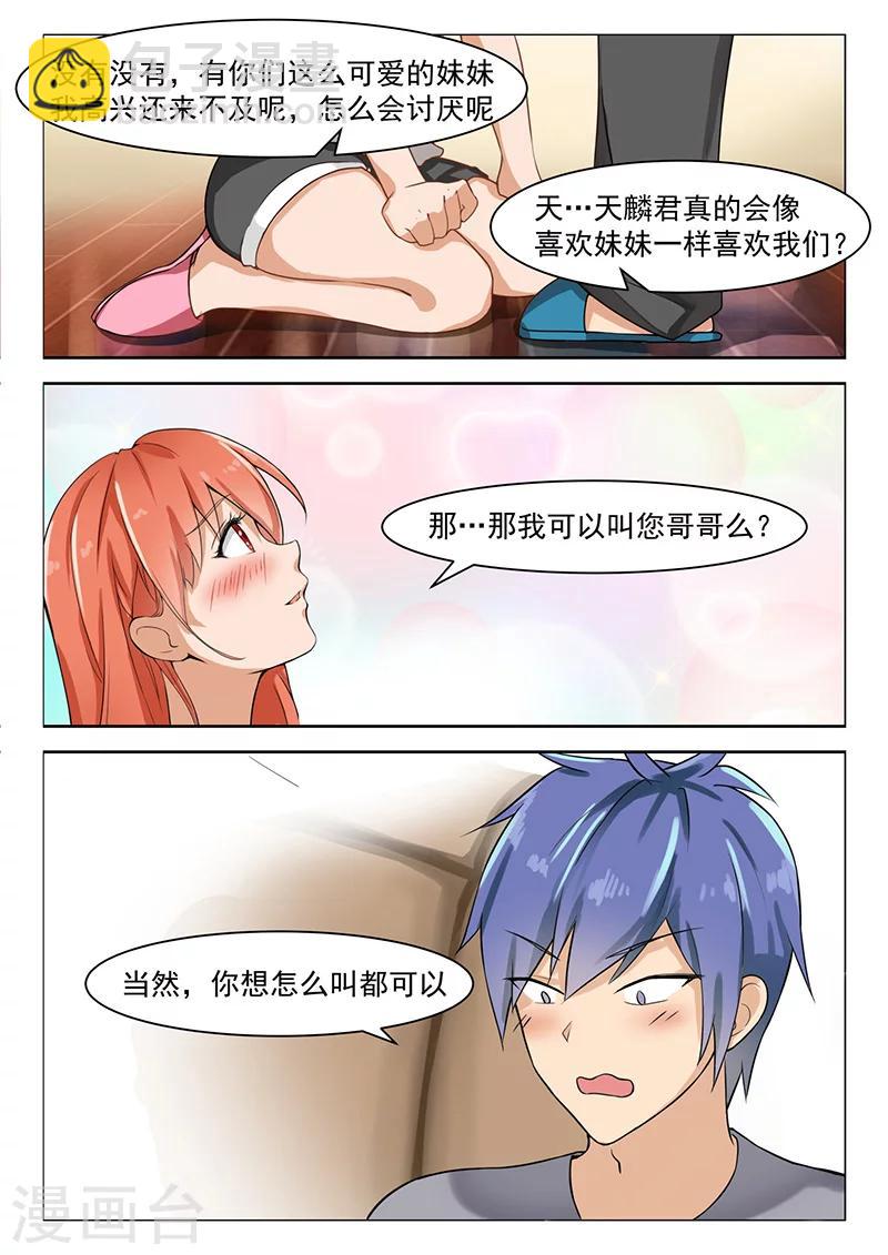 第10话 有所隐瞒-第10话