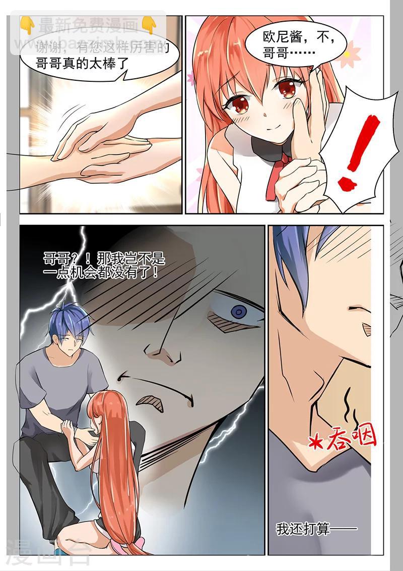 第10话 有所隐瞒-第10话