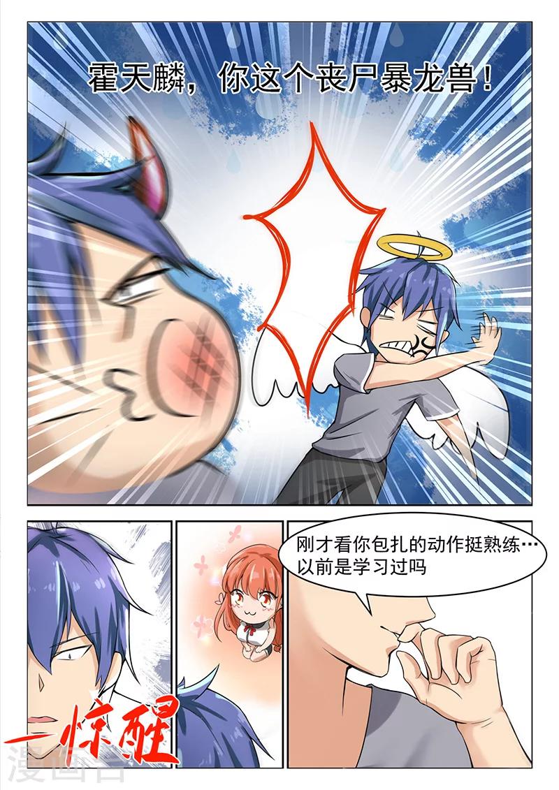 第10话 有所隐瞒-第10话