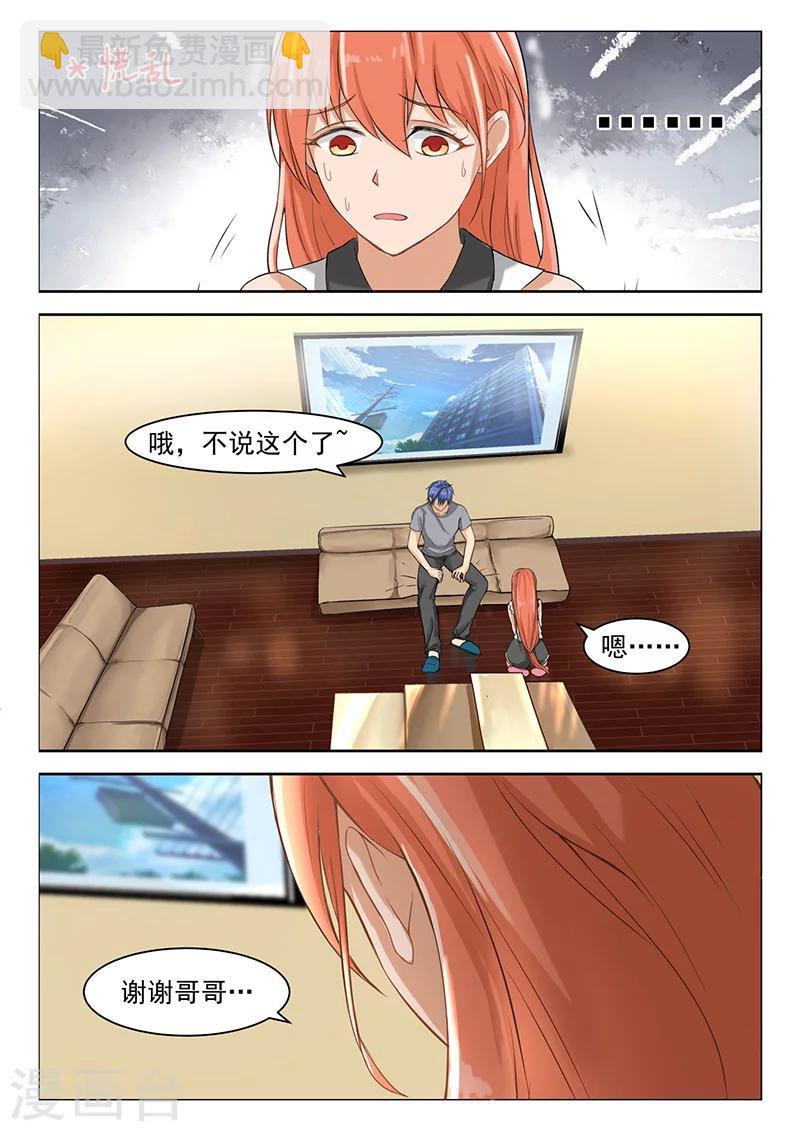 第10话 有所隐瞒-第10话