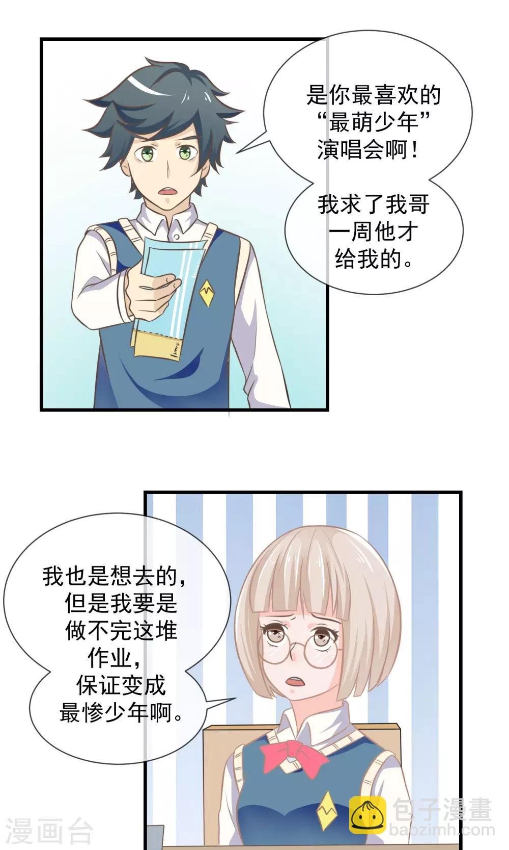 第11话 迟早要面对的-第12话