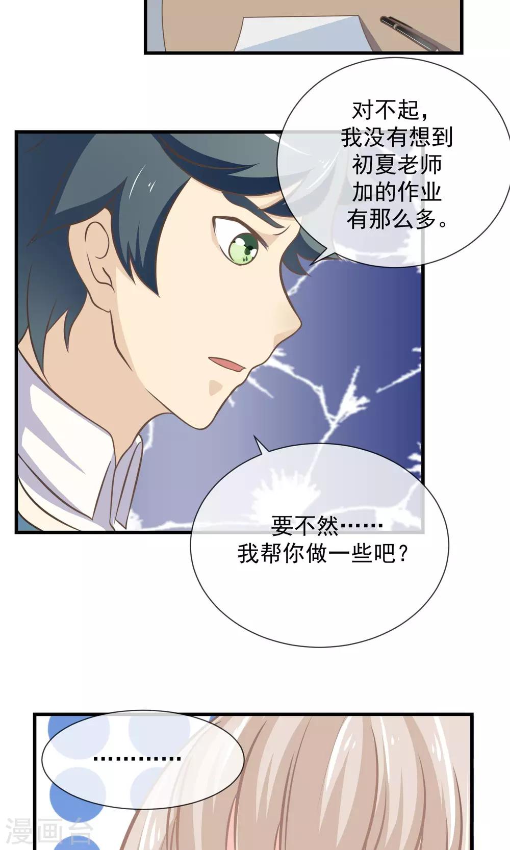 第11话 迟早要面对的-第12话