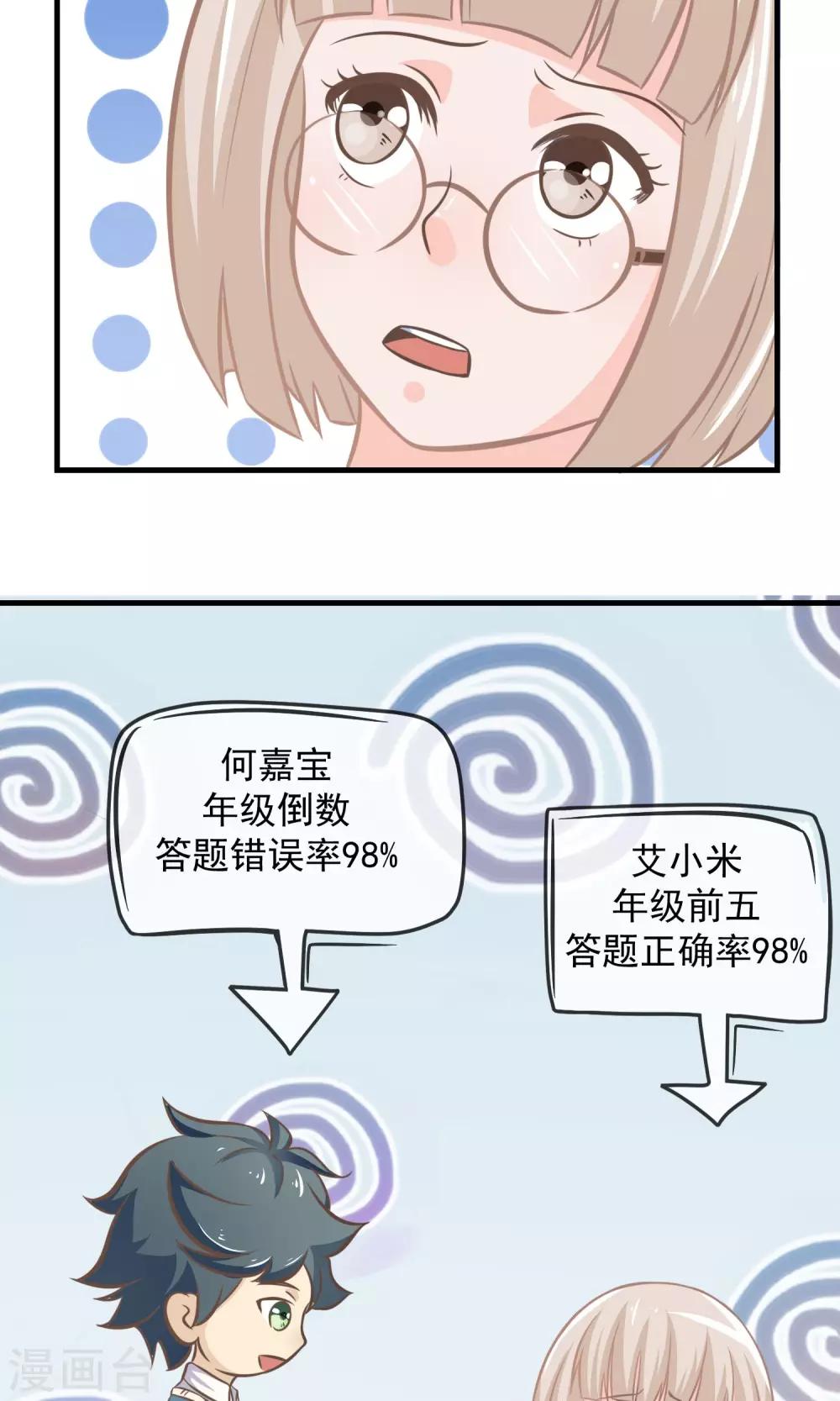 第11话 迟早要面对的-第12话