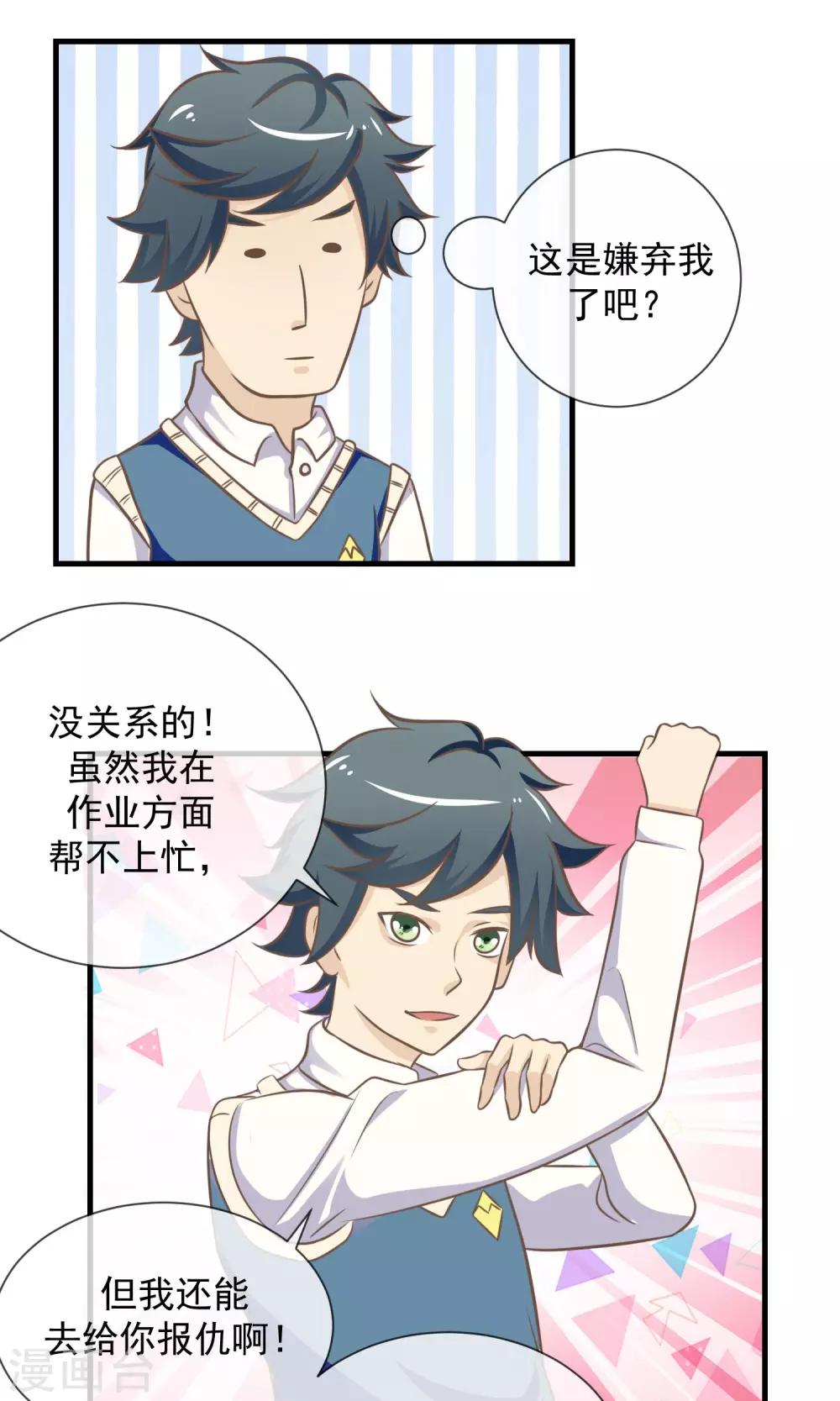 第11话 迟早要面对的-第12话