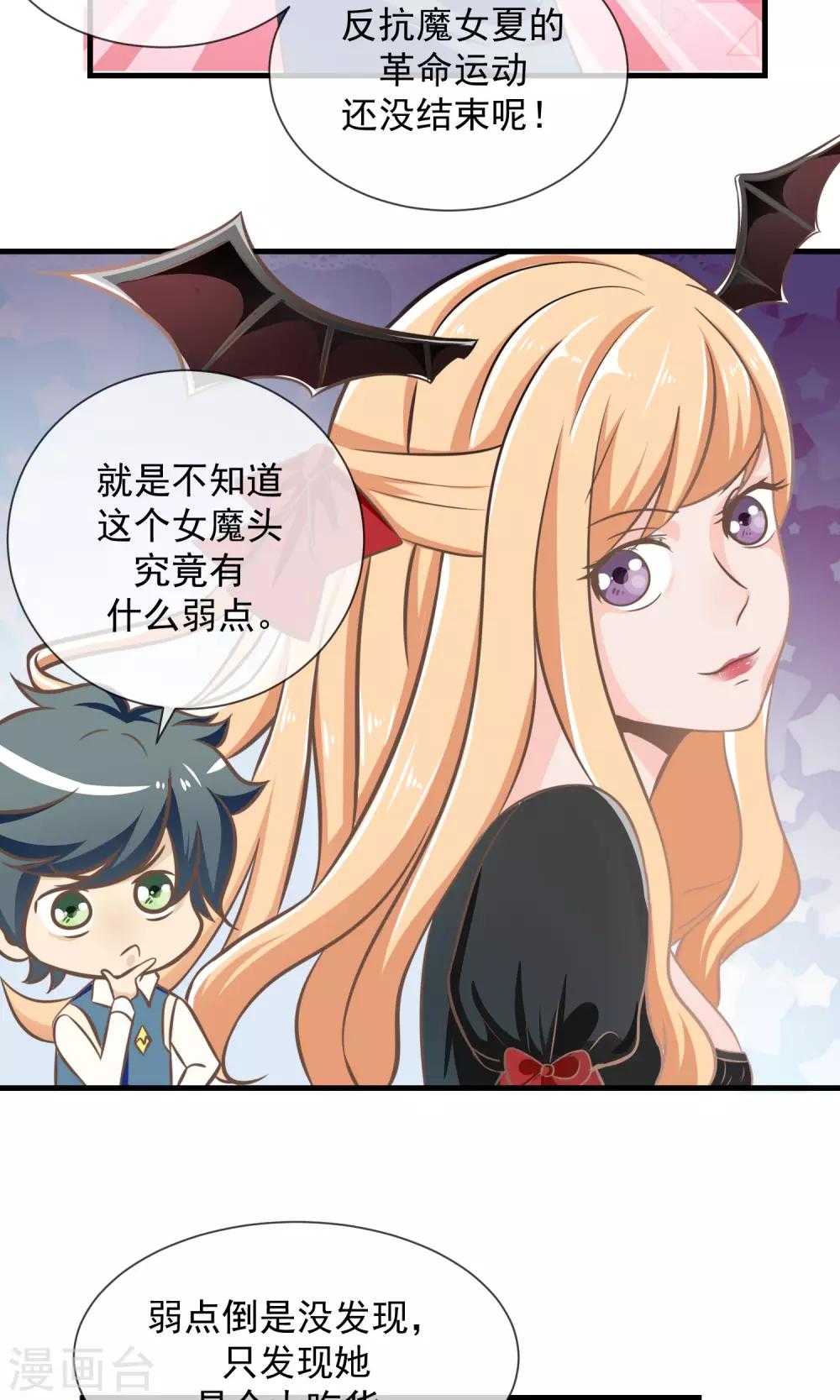 第11话 迟早要面对的-第12话