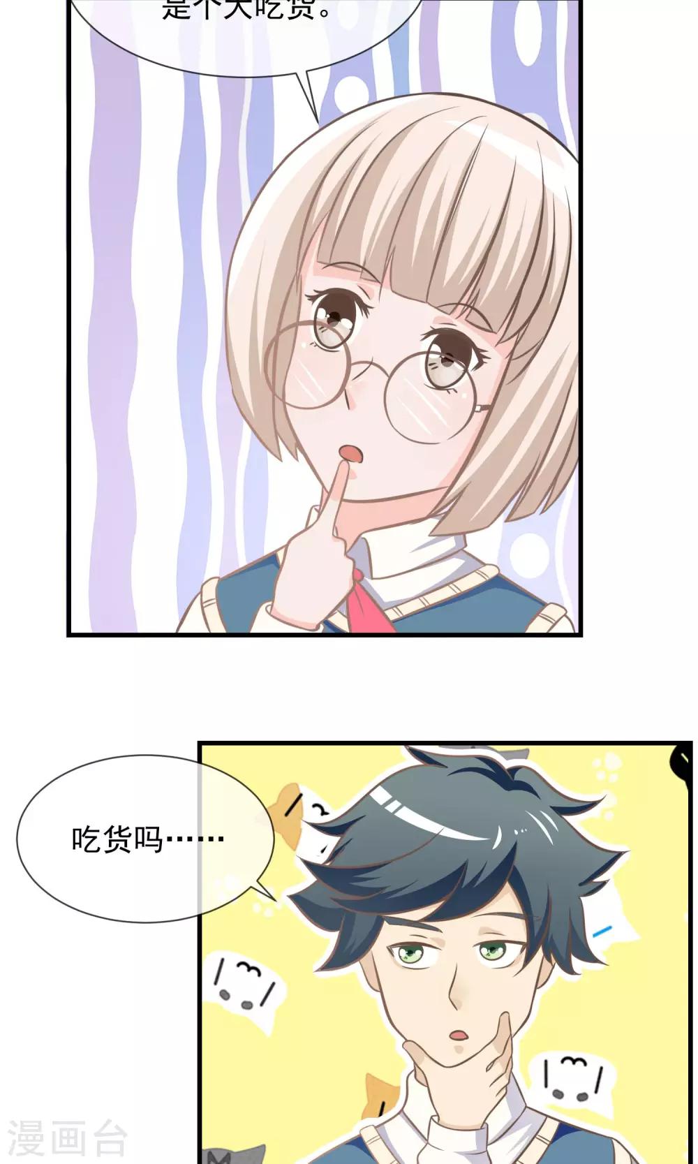 第11话 迟早要面对的-第12话