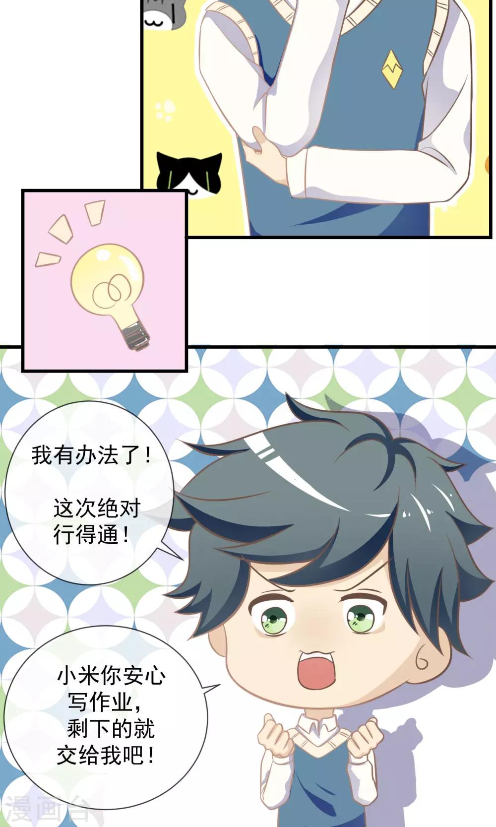 第11话 迟早要面对的-第12话